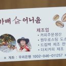 가배인어니윤