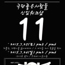 극단사람들 이미지