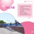 반야월연꽃마을협동조합