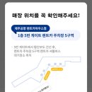 금모래마트 이미지