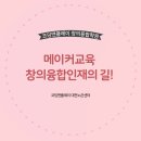코딩앤메이커 이미지