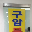 관악공인중개사사무소 | 관악구 봉천동 중간에 멈춰있는 상가 강화유리문 힌지교체수리했습니다