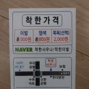 강북 이발소 잘하는 곳 , 강북 이발소 , 강북 미용실,강북 바버샵 &lt; 착한이발 &gt;