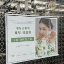 웨딩스토리 | W1. 결혼 준비 시작 | 전주 스드메 청담스토리 웨딩박람회 상담 &amp; 계약 후기