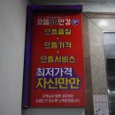 으뜸50안경(사상터미널점) 이미지