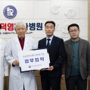 로이스덕영치과병원 경북신문