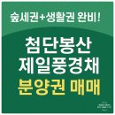 첨단힐스테이트공인중개사사무소 이미지