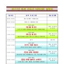 2011 NBB/KIDS세미나 공지 /11월12일(당일)/대전 혜천대학교 이미지