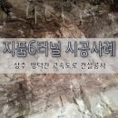 지품6 - 979 | 지품6