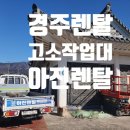 화랑주유소 이미지