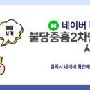 중흥부동산공인중개사사무소 이미지