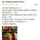 굴화초등학교 | [울산 굴화 맛집] 쫀득한 한우 육회 육사시미를 맛볼 수 있는 신복 찐 맛집, 육회덕후 무거점
