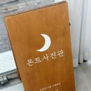 몬트사진관 이미지