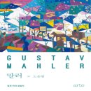 개인(김성현) | [공지] [모집] 모차르트 X 김성현-예술독서모임
