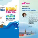 사천거북선마을