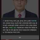 전두환 전사위 윤상현 가족관계 특이하다 이미지