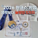 비어댐 - 서귀포시 중앙로41번길 17 | 2026 한크스 완영 후기 | 처음 경험한 한강 수영, 가장 기억에 남았던 5가지