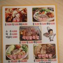 통진왕족발