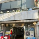 산우 | 제주도 연동 로컬 맛집 술집 육회 육사시미 “산우정” 솔직후기