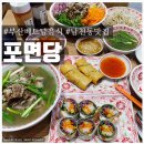 포만당 이미지