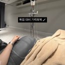 성화에너지 | NAD 부스터 수액 효과 강남피부과 여름대비 피로회복 수액 후기