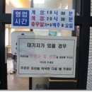 삼교리동치미막국수본점 이미지