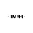대흥전철역 4번출구 이미지