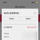 60계 전남광양중마점