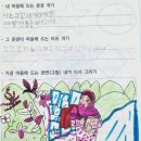 책나라마법연필논술교습소 | <진해신항 초등전문독서논술학원 - 책갈피독서논술 이달의 그림책 수업> - 5월의 책 [말랄라의 마법 연필]