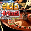 위더스카지노펍