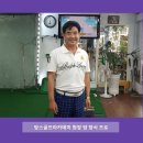 방스 골프 아카데미 이미지