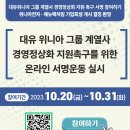 경영지원관리재단