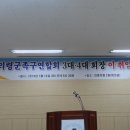 의령군 연합회 회장 이, 취임식 ((1/14(화) 18:30 의령축협))-1 이미지