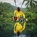 대미농장 | 발리 여행 가볼만한곳 일정 추천｜처음이라면 이렇게