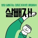 점핑운동&힐링다이어트