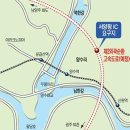양평IC