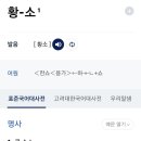 황소국어