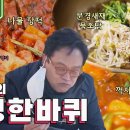 김영철의 문경한바퀴 / KBS 2021.01.30 이미지