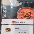 순정반점 당하점