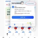 캐롯독 | 26년 중국 여행 준비 - 카카오페이손해보험 해외여행보험 가입! 30%할인 제휴 혜택 포기한 ‘유심사...