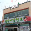 풍산영농조합법인