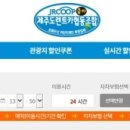 (주)하나렌트카 이미지