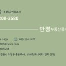 만평부동산중개사무소 이미지