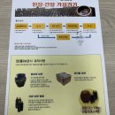 웰빙 | 앨범털기/ 파주 장단콩 된장담그기 분양 후기 웰빙음식