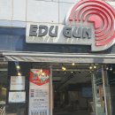 누구나 즐길 수 있는 레이져사격 체험 후기 둔촌동 실내스포츠 에듀건