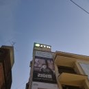 이마트24종로대학로 이미지