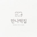 담은떡집 이미지