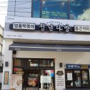 토담다방 이미지