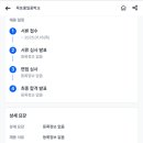 [전남][목포]2025학년도 목포홍일중학교 기간제교사 채용 공고 이미지