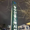 울산시농수산물도매시장 이미지